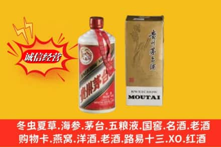 榆林求购回收80年代茅台酒