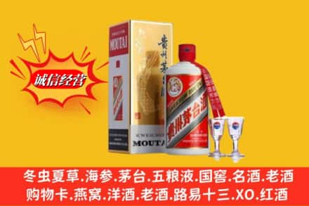 榆林高价上门回收茅台酒