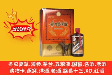 榆林高价上门回收贵州茅台酒