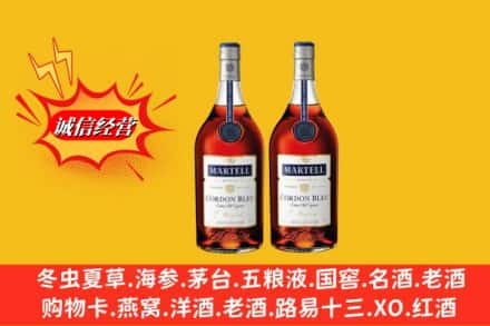 榆林回收洋酒马爹利蓝带